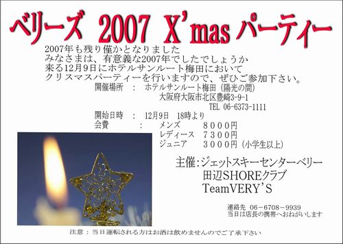 X'mas2007[1]a.jpg